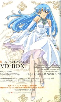 BUY NEW crest of the stars - 96707 Premium Anime Print Poster