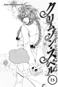 BUY NEW crimson spell - 126083 Premium Anime Print Poster