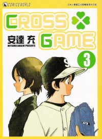 BUY NEW cross game - 127381 Premium Anime Print Poster