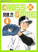 BUY NEW cross game - 127383 Premium Anime Print Poster