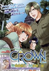 BUY NEW crown - 187454 Premium Anime Print Poster