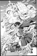 BUY NEW culdcept - 190795 Premium Anime Print Poster
