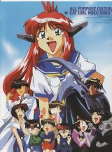 BUY NEW cultural cat girl nuku nuku - 14275 Premium Anime Print Poster