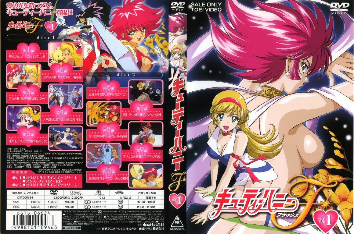 BUY NEW cutie honey - 140532 Premium Anime Print Poster cutie honey - 140532 image