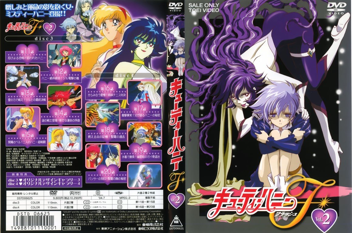 BUY NEW cutie honey - 140533 Premium Anime Print Poster cutie honey - 140533 image