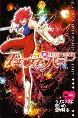 BUY NEW cutie honey - 177668 Premium Anime Print Poster