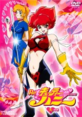 BUY NEW cutie honey - 20525 Premium Anime Print Poster