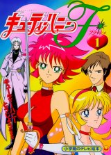 BUY NEW cutie honey - 48979 Premium Anime Print Poster