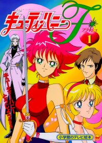 BUY NEW cutie honey - 48979 Premium Anime Print Poster