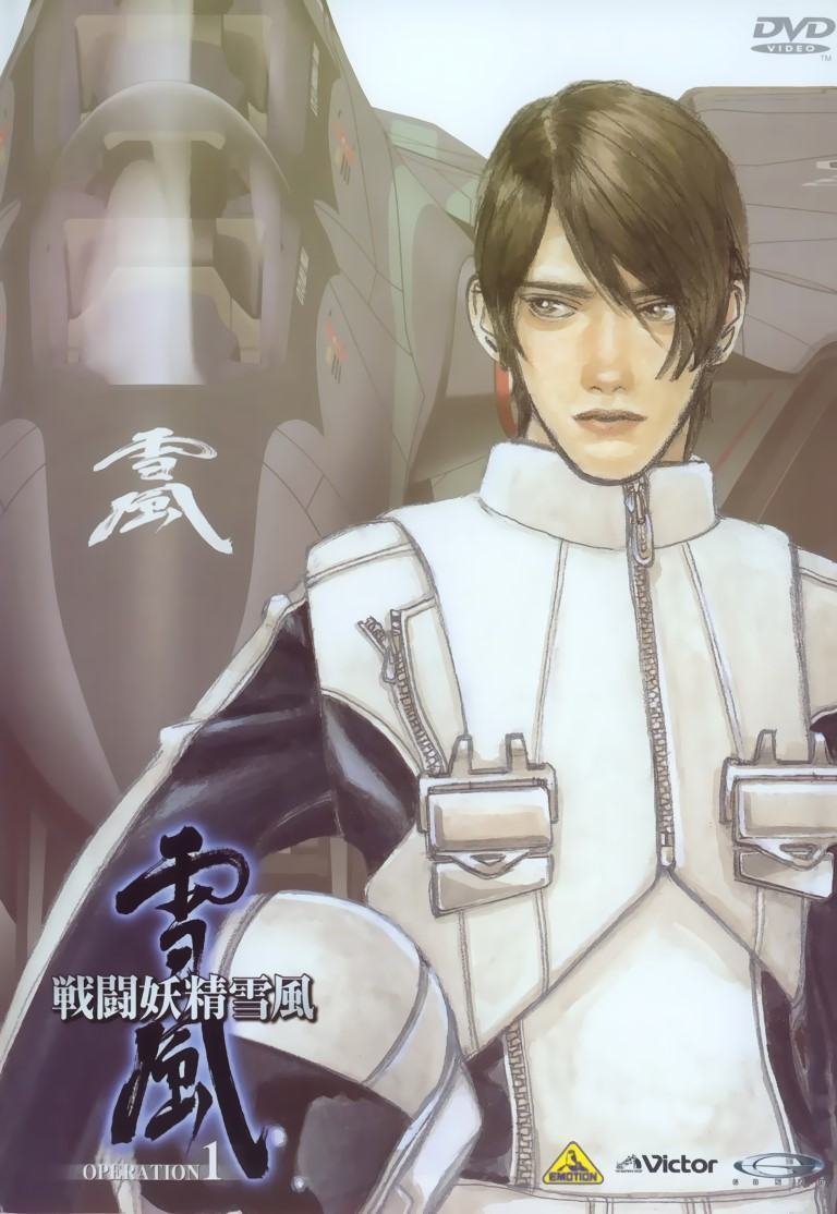 Buy sentou yousei yukikaze - 166809 | Premium Anime Poster ...