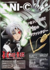 BUY NEW d grayman - 102877 Premium Anime Print Poster