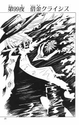 BUY NEW d grayman - 125537 Premium Anime Print Poster