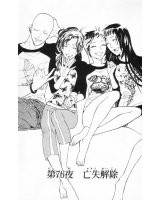 BUY NEW d grayman - 126770 Premium Anime Print Poster