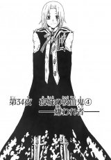 BUY NEW d grayman - 128594 Premium Anime Print Poster