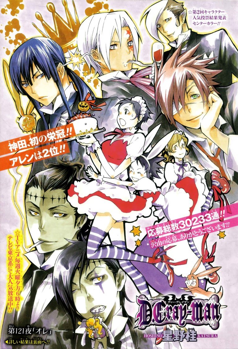 BUY NEW d grayman - 129805 Premium Anime Print Poster d grayman - 129805 image
