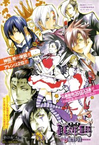 BUY NEW d grayman - 129805 Premium Anime Print Poster