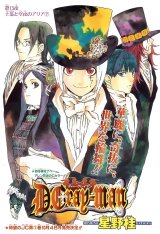 BUY NEW d grayman - 12999 Premium Anime Print Poster