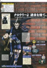 BUY NEW d grayman - 134964 Premium Anime Print Poster