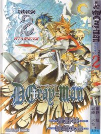 BUY NEW d grayman - 135421 Premium Anime Print Poster