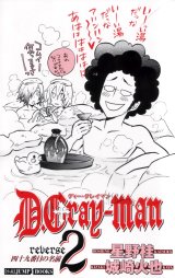 BUY NEW d grayman - 135425 Premium Anime Print Poster