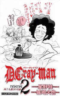 BUY NEW d grayman - 135425 Premium Anime Print Poster