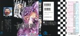 BUY NEW d grayman - 140929 Premium Anime Print Poster