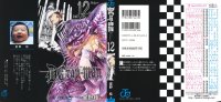BUY NEW d grayman - 140929 Premium Anime Print Poster