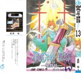 BUY NEW d grayman - 162670 Premium Anime Print Poster