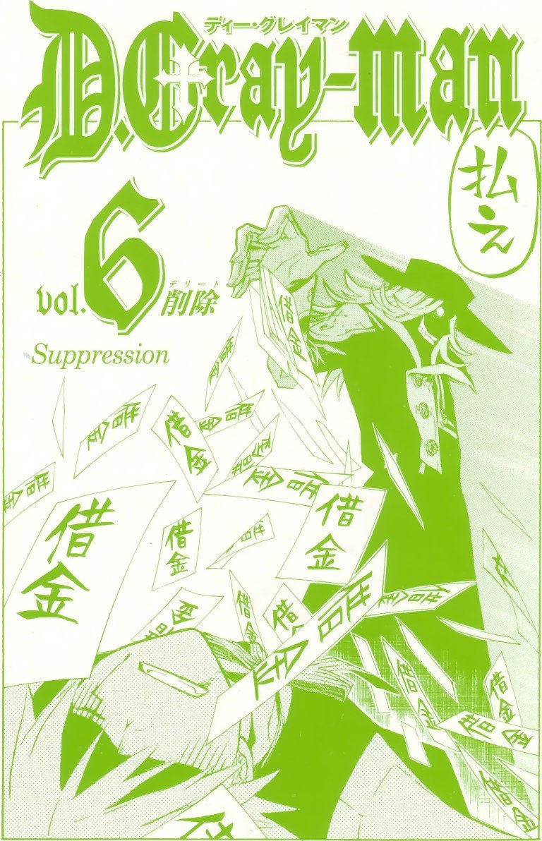 BUY NEW d grayman - 165246 Premium Anime Print Poster d grayman - 165246 image