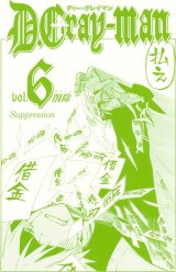BUY NEW d grayman - 165246 Premium Anime Print Poster