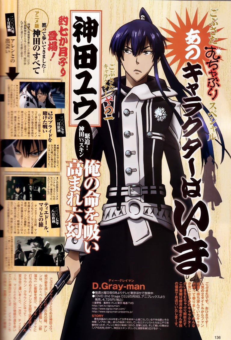 BUY NEW d grayman - 177986 Premium Anime Print Poster d grayman - 177986 image