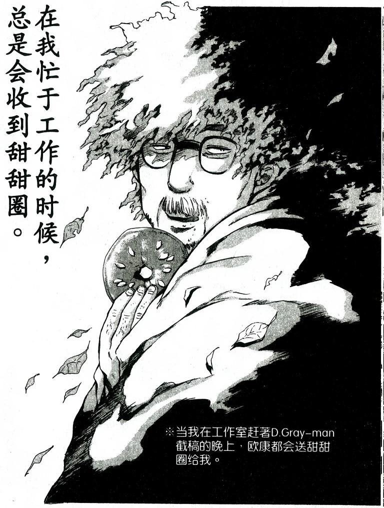BUY NEW d grayman - 187576 Premium Anime Print Poster d grayman - 187576 image