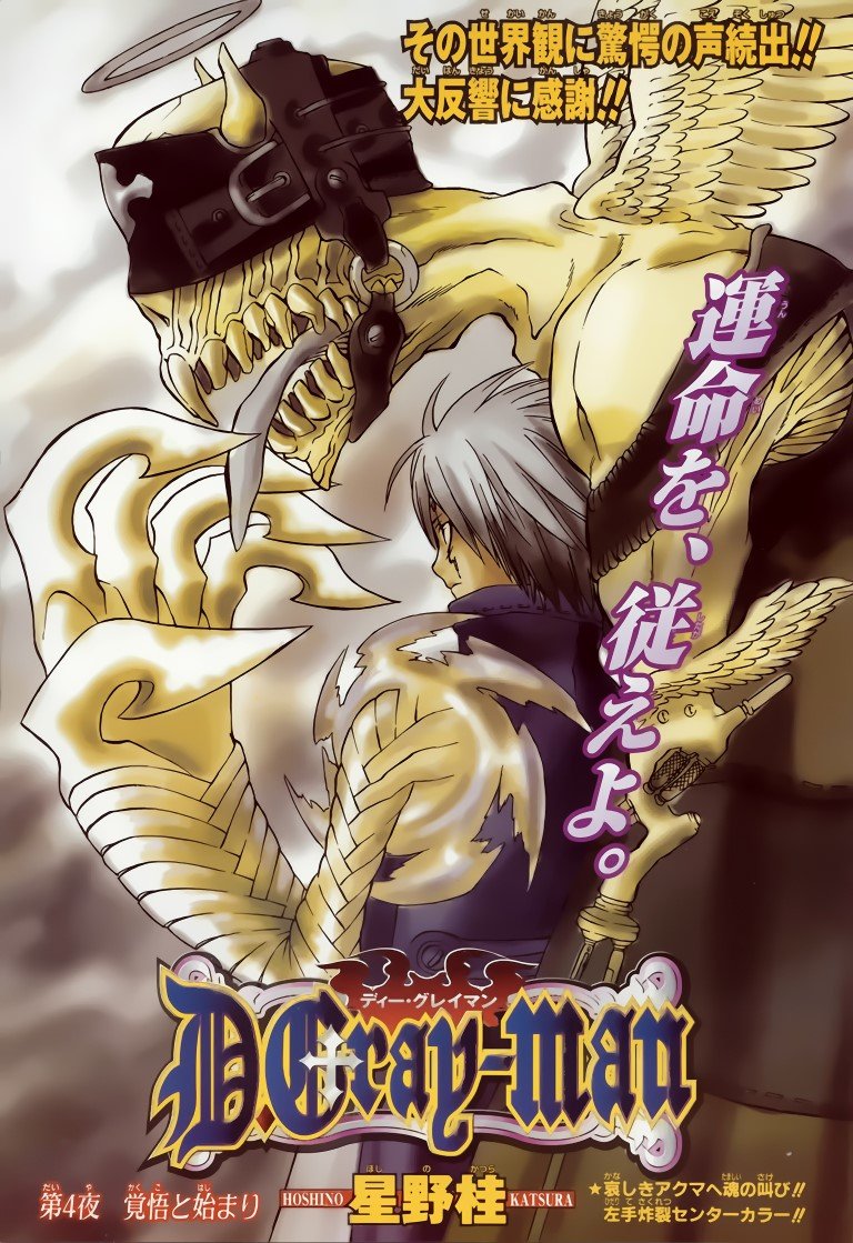 BUY NEW d grayman - 85253 Premium Anime Print Poster d grayman - 85253 image