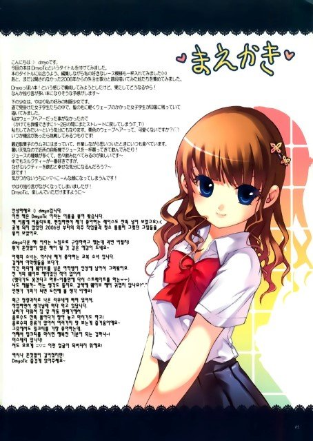 BUY NEW d myotic - 158539 Premium Anime Print Poster d myotic - 158539 image