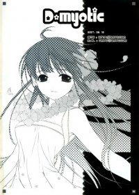 BUY NEW d myotic - 160807 Premium Anime Print Poster