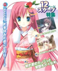 BUY NEW da capo - 118951 Premium Anime Print Poster