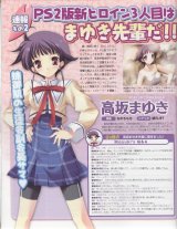 BUY NEW da capo - 164320 Premium Anime Print Poster