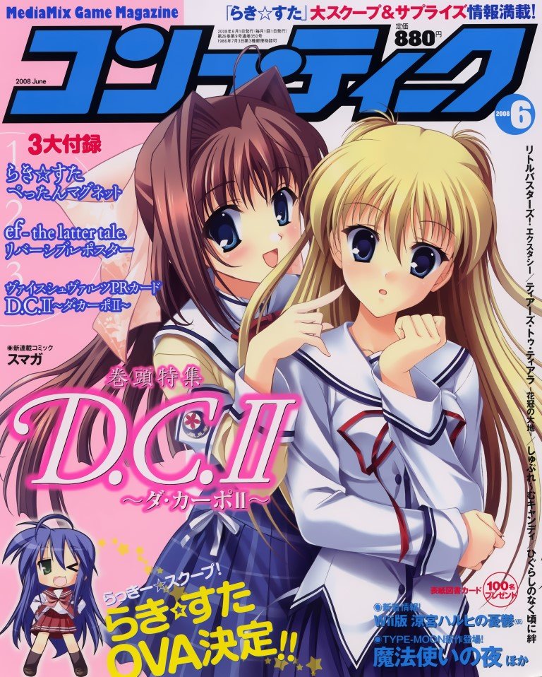 BUY NEW da capo - 186683 Premium Anime Print Poster da capo - 186683 image