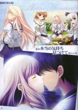 BUY NEW da capo - 191450 Premium Anime Print Poster