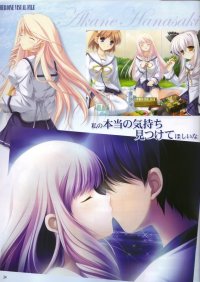 BUY NEW da capo - 191450 Premium Anime Print Poster