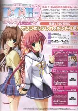 BUY NEW da capo - 191609 Premium Anime Print Poster