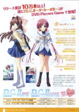 BUY NEW da capo - 193273 Premium Anime Print Poster