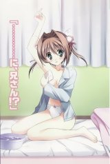 BUY NEW da capo - 73039 Premium Anime Print Poster