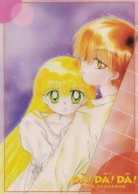 BUY NEW daa daa daa - 121241 Premium Anime Print Poster