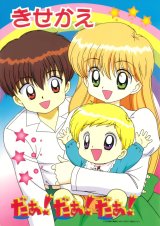 BUY NEW daa daa daa - 186847 Premium Anime Print Poster