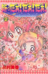 BUY NEW daa daa daa - 40604 Premium Anime Print Poster