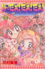 BUY NEW daa daa daa - 40604 Premium Anime Print Poster