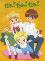 BUY NEW daa daa daa - 57529 Premium Anime Print Poster