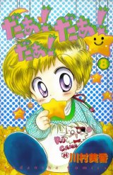 BUY NEW daa daa daa - 62251 Premium Anime Print Poster