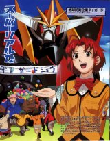 BUY NEW dai guard - 126556 Premium Anime Print Poster